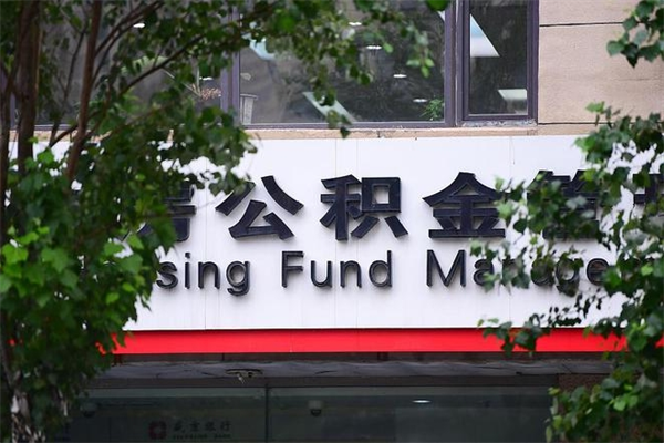 吐鲁番公积金封存了怎么取（公积金封存了,怎么取出来）